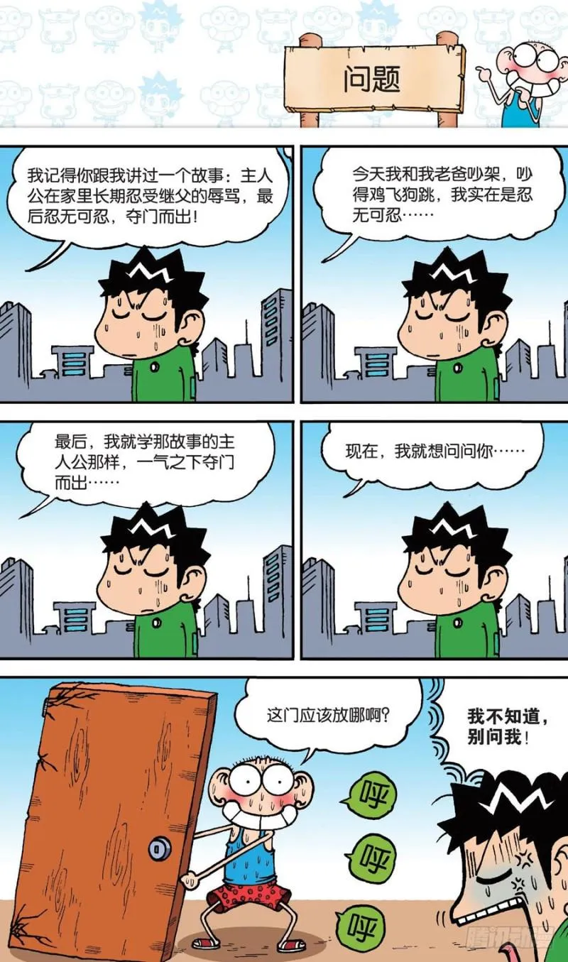 第142回 第11页