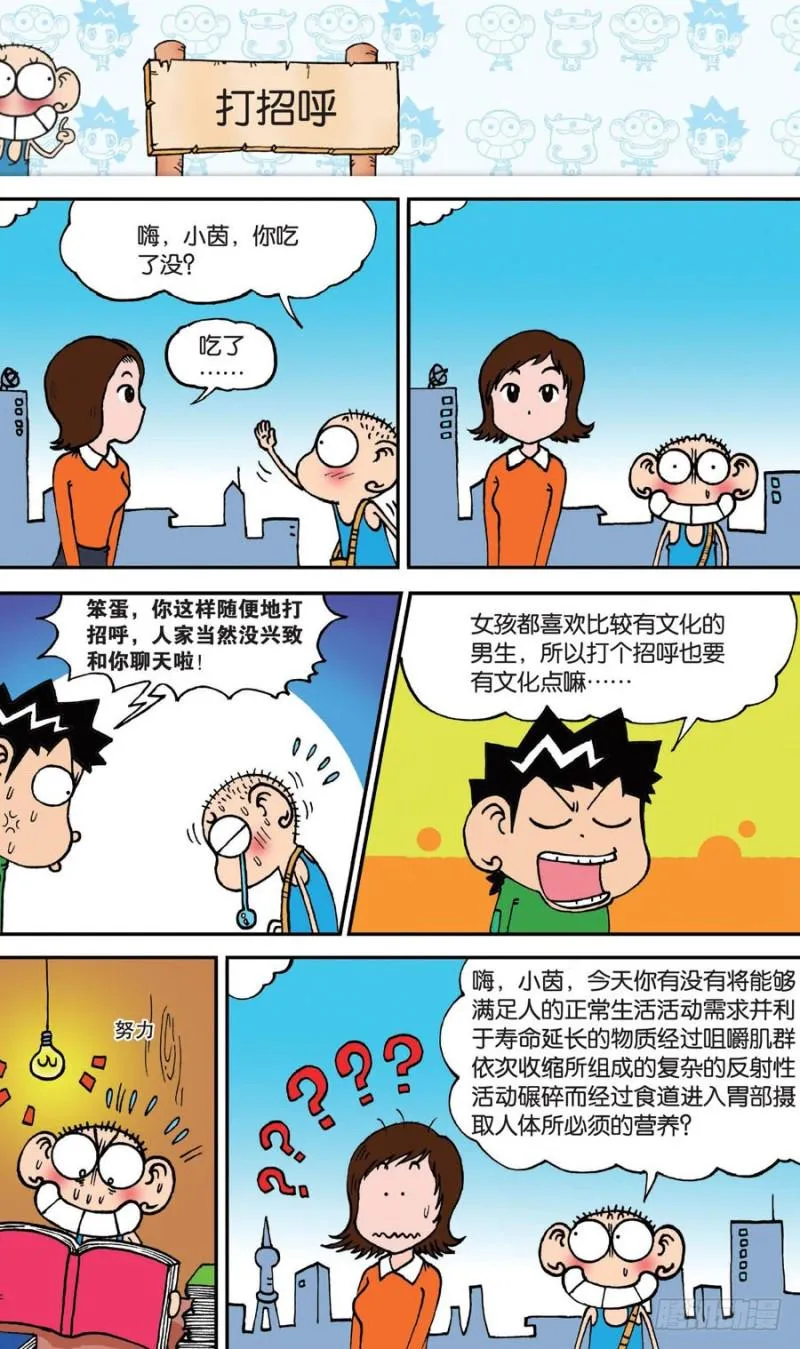 第142回 第14页