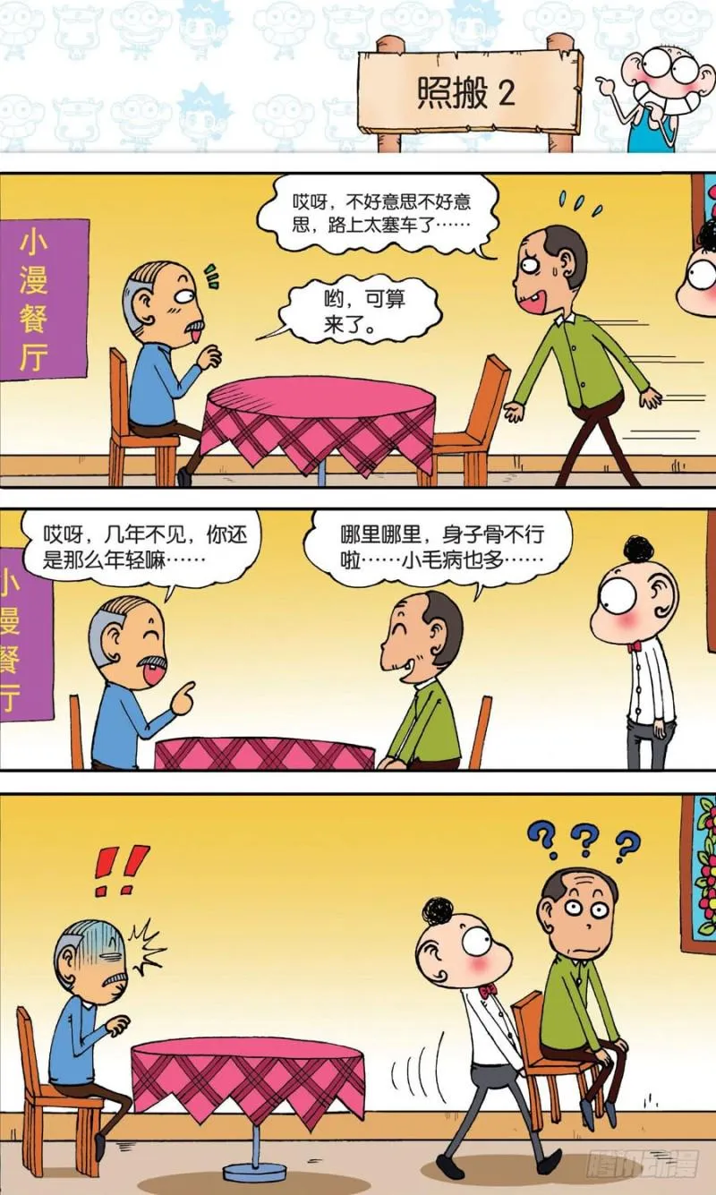 第142回 第17页
