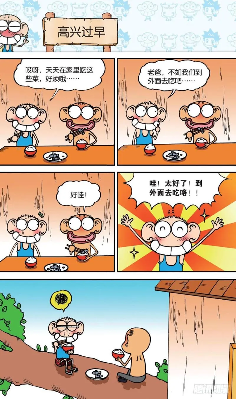 第142回 第18页