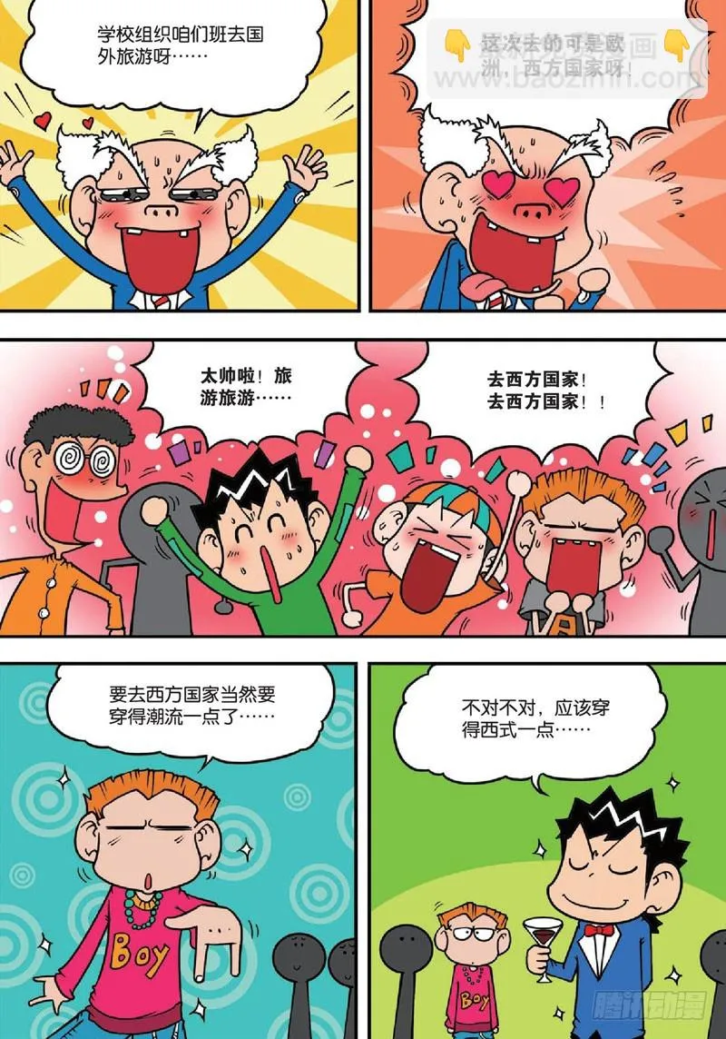 第140回 第3页