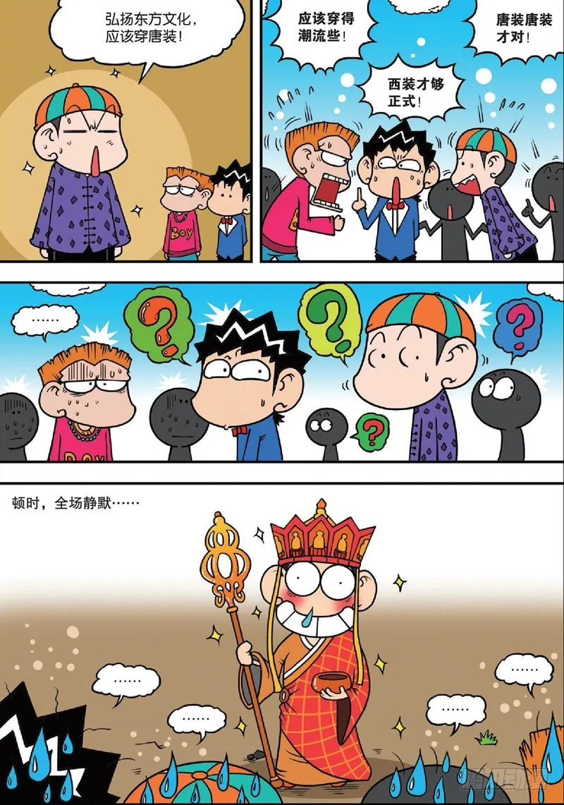 第140回 第4页