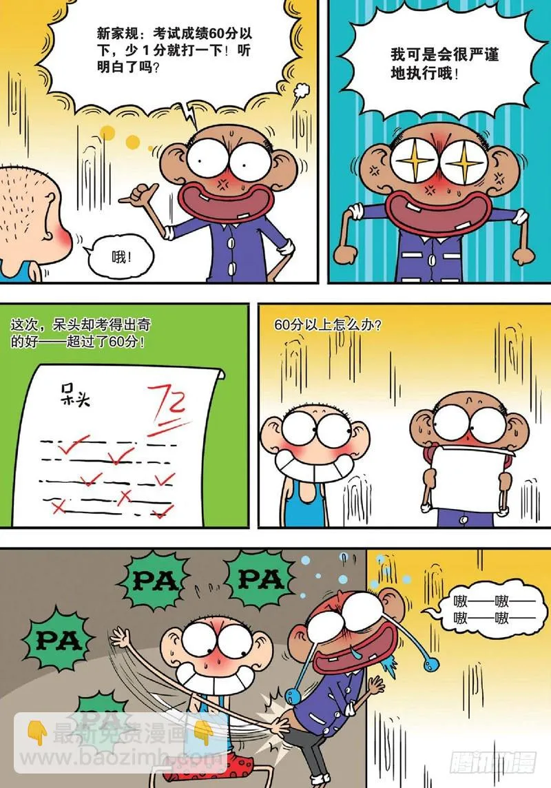 第140回 第5页