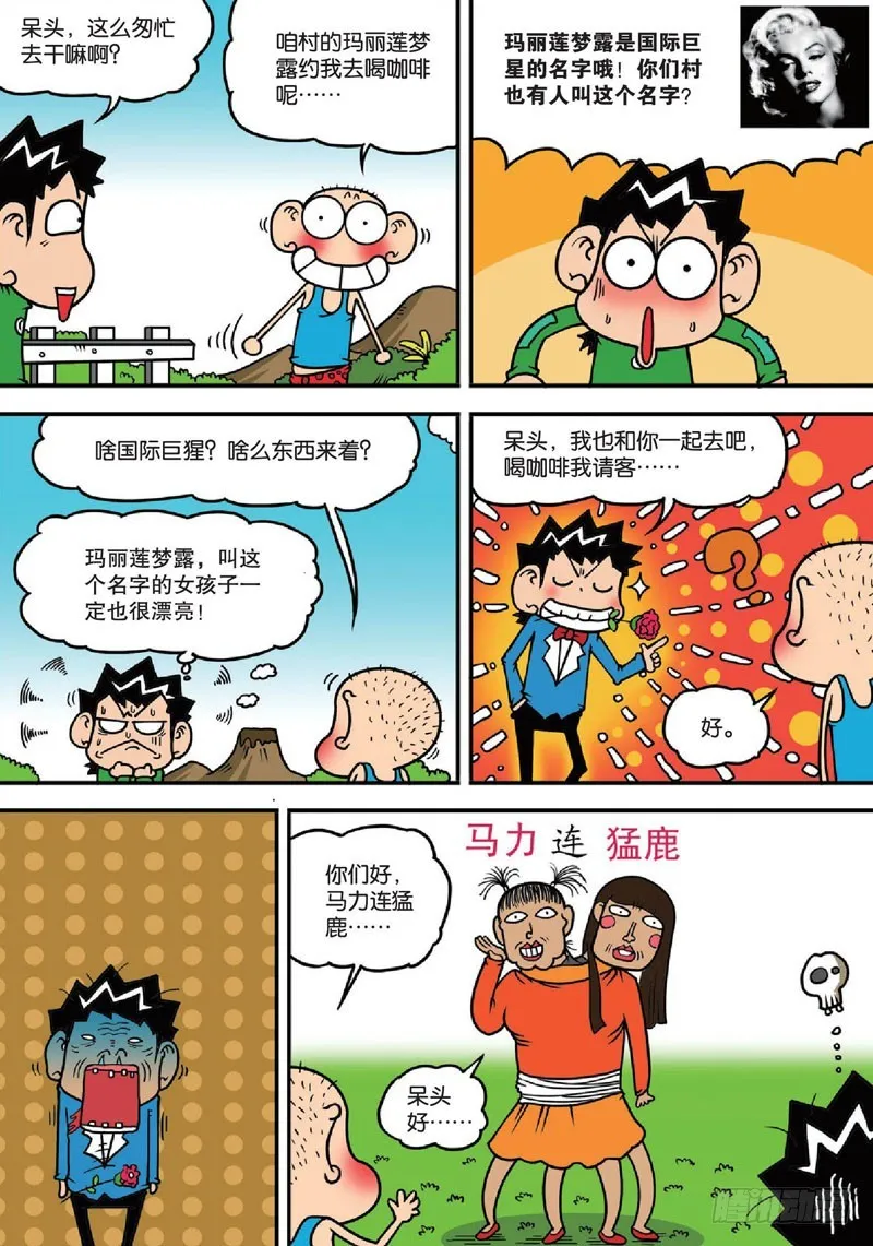 第140回 第18页