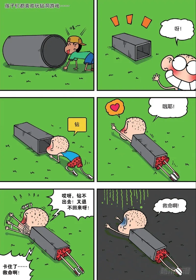 第138回 第4页