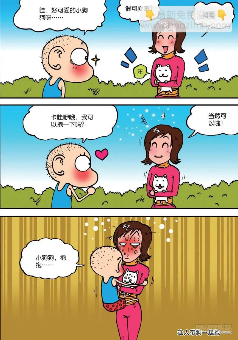 第138回 第9页