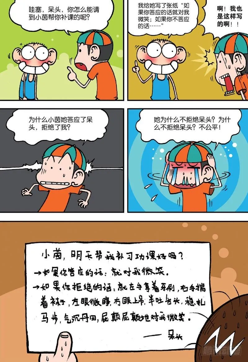 第138回 第18页