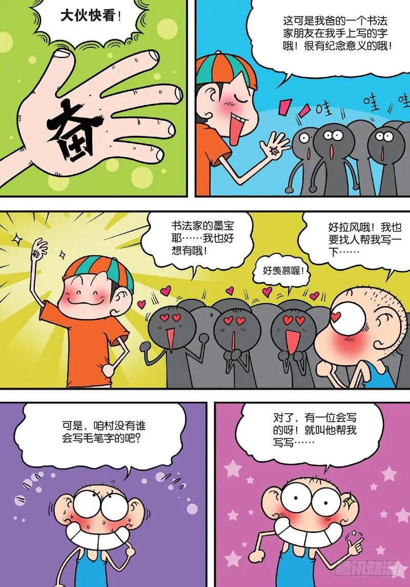 第137回 第8页