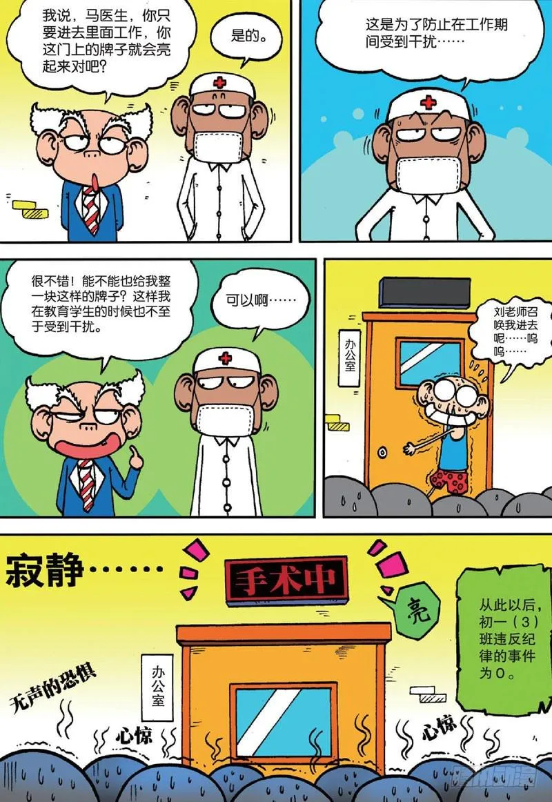 第137回 第17页