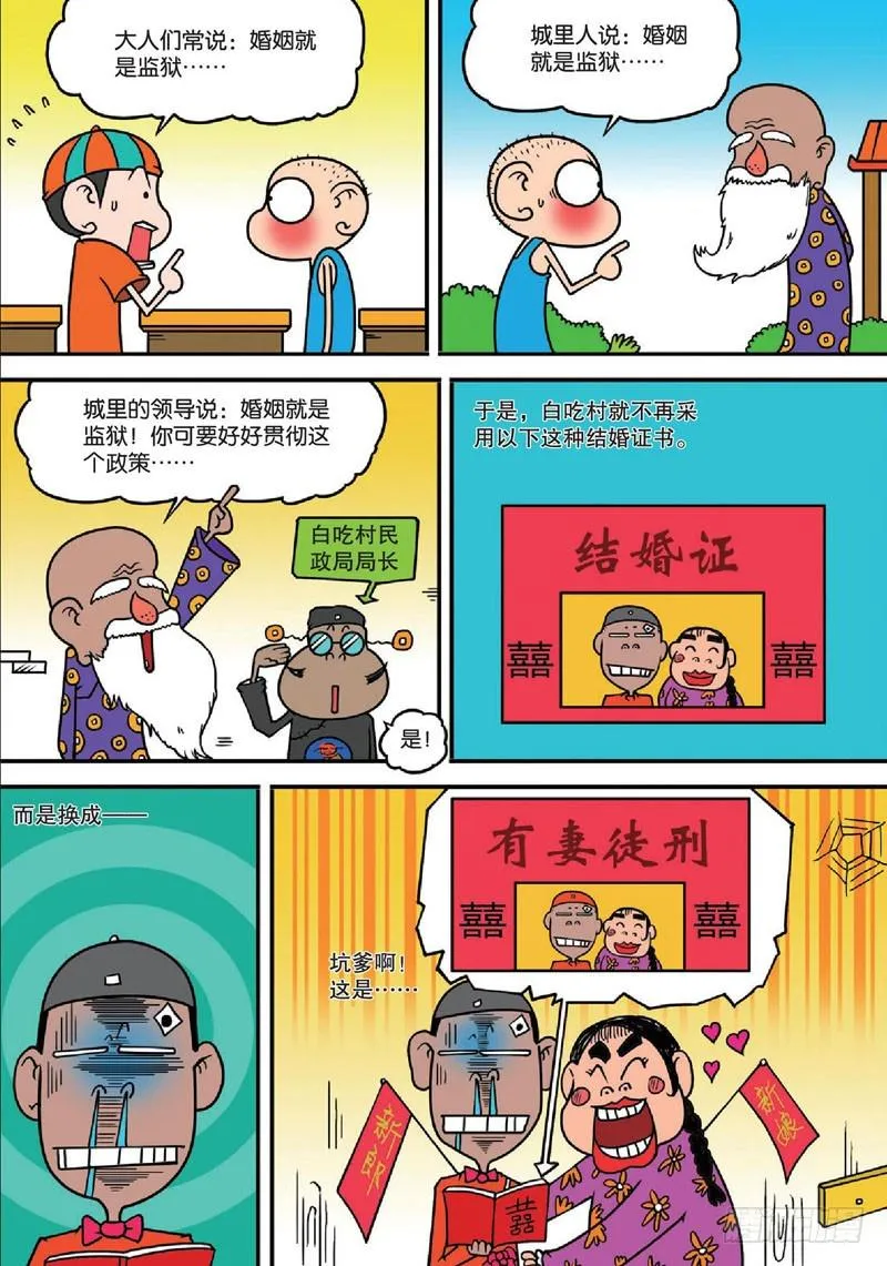 第137回 第19页