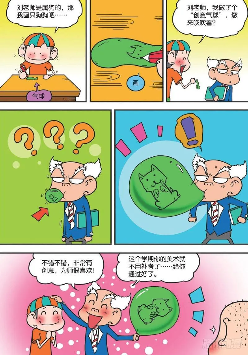 第136回 第1页