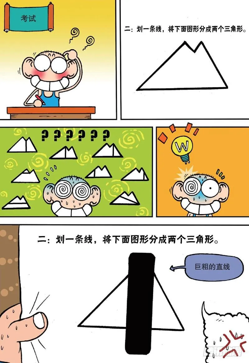 第136回 第4页