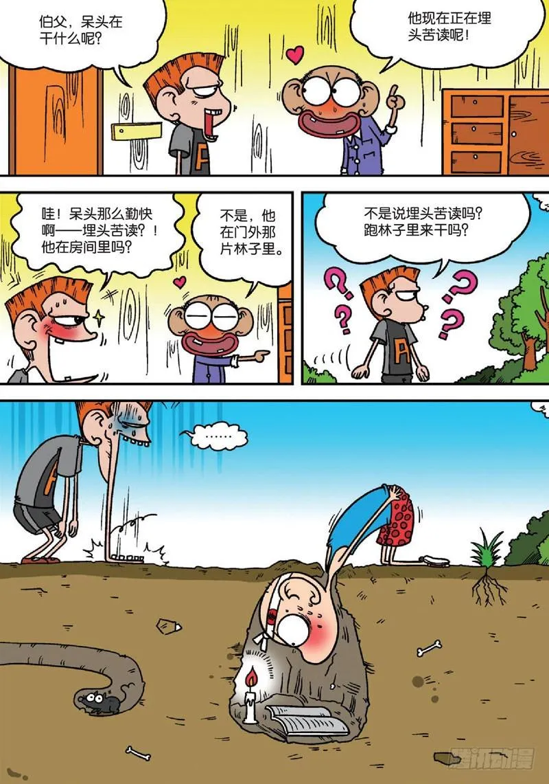 第136回 第6页