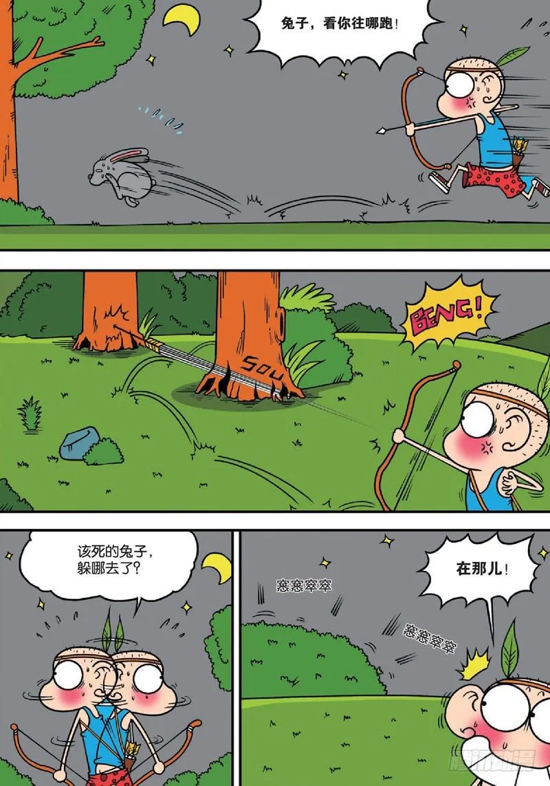 第136回 第7页