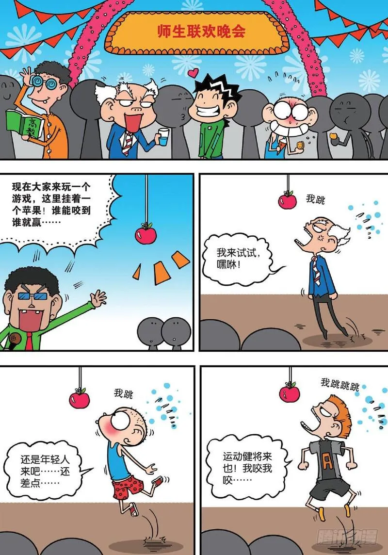 第135回 第2页