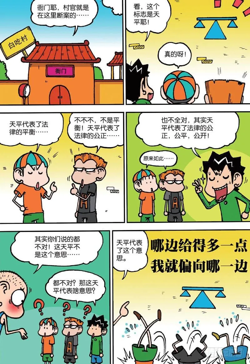 第135回 第10页