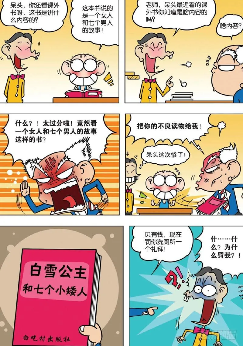 第133回 第1页