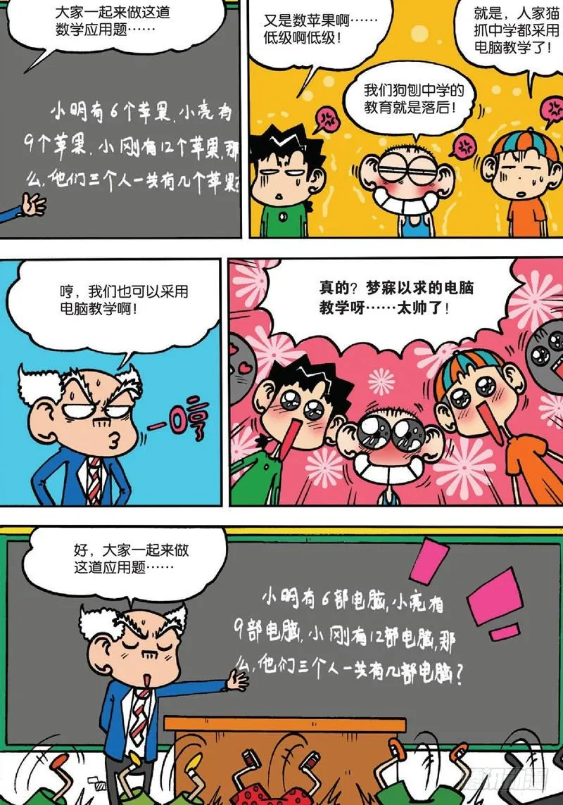 第133回 第2页