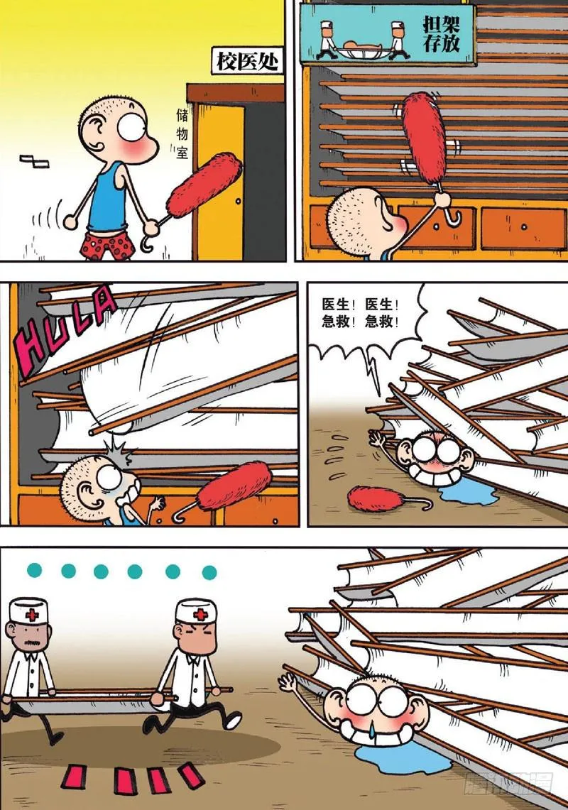 第133回 第3页