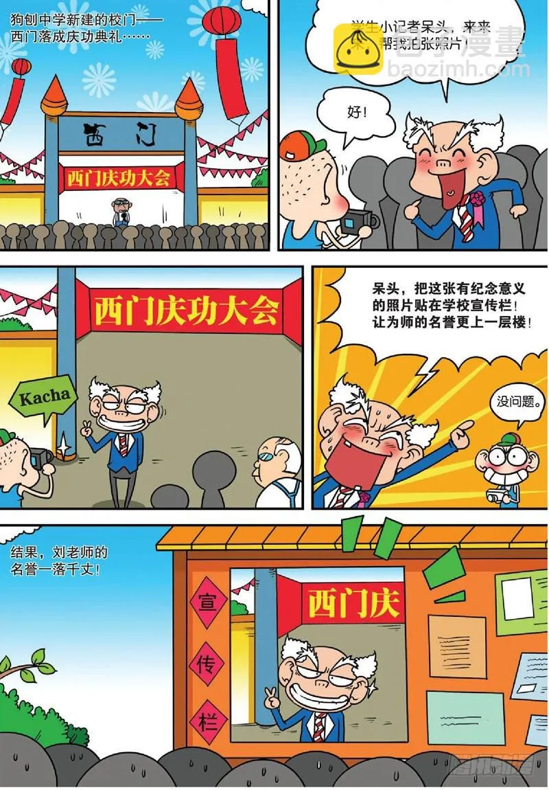第133回 第6页