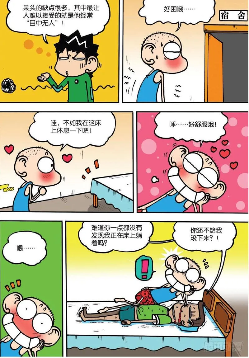 第133回 第10页