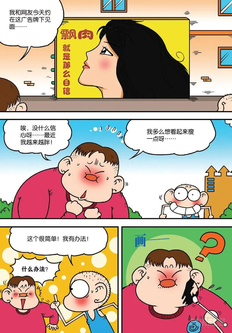 第133回 第12页