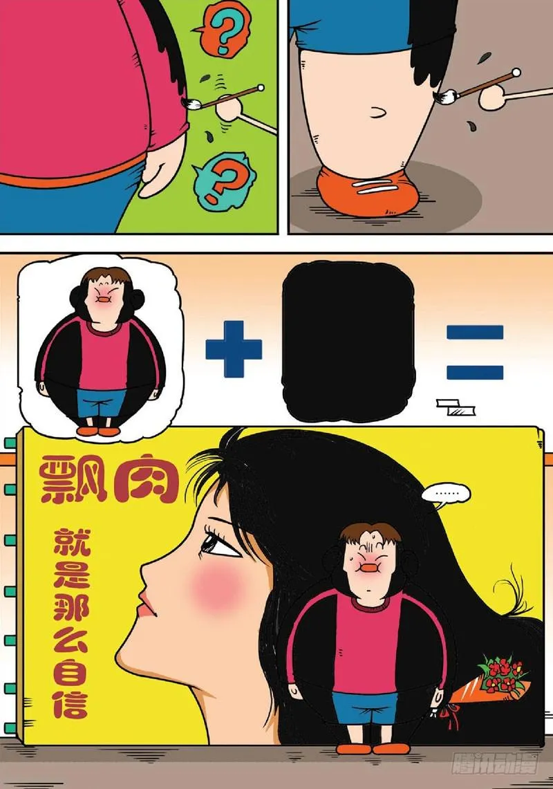 第133回 第13页