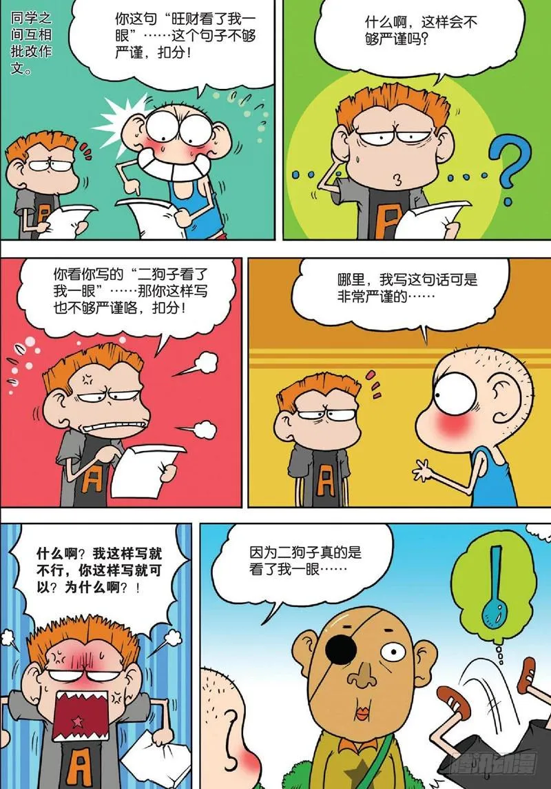 第133回 第14页