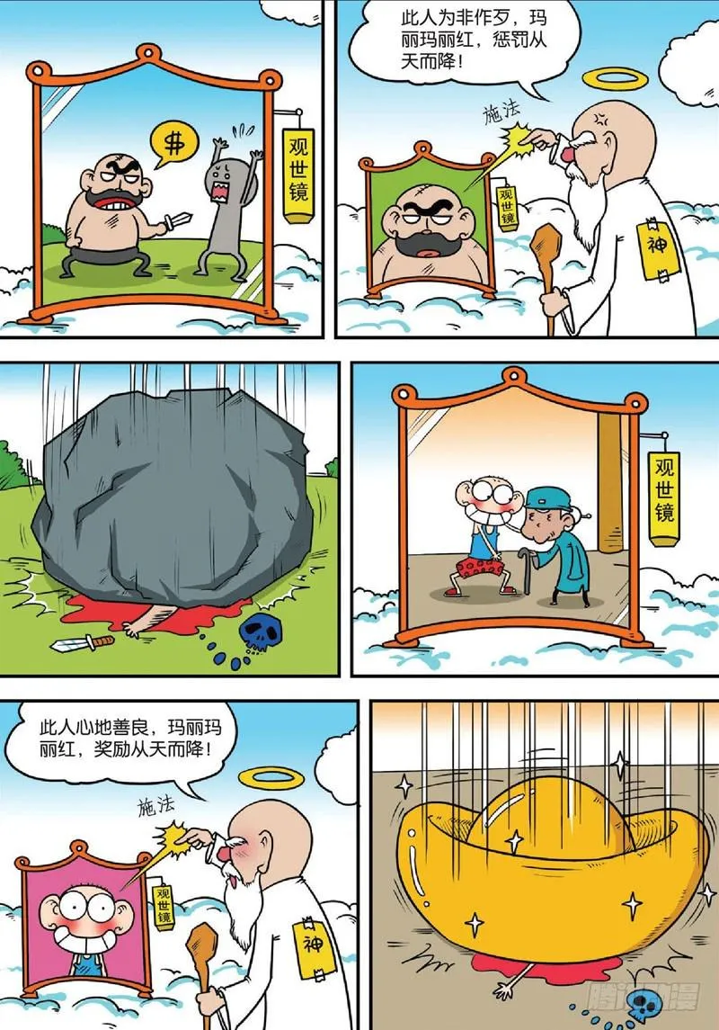 第133回 第15页