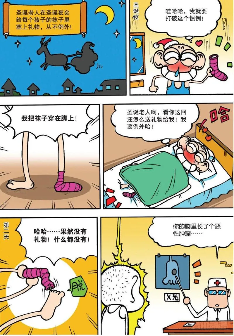 第134回 第1页