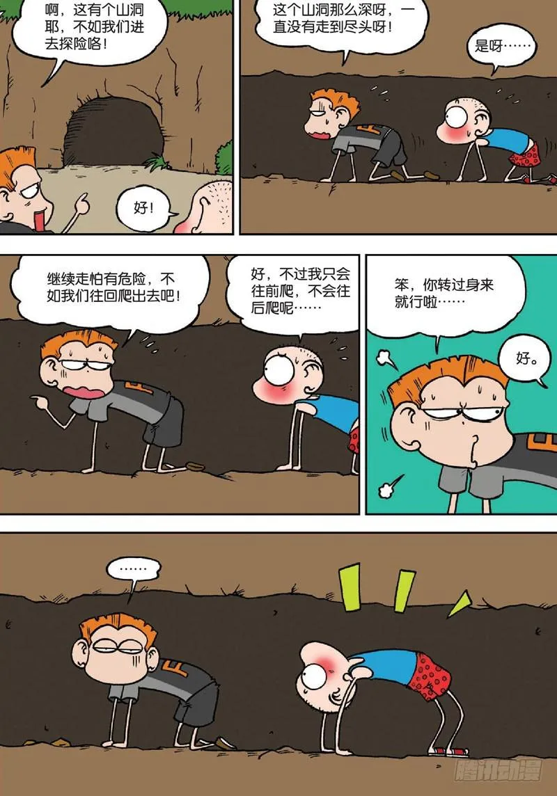 第134回 第3页
