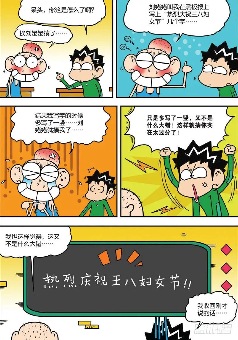 第134回 第6页