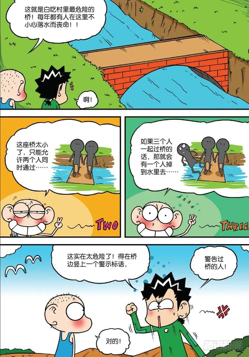 第134回 第7页