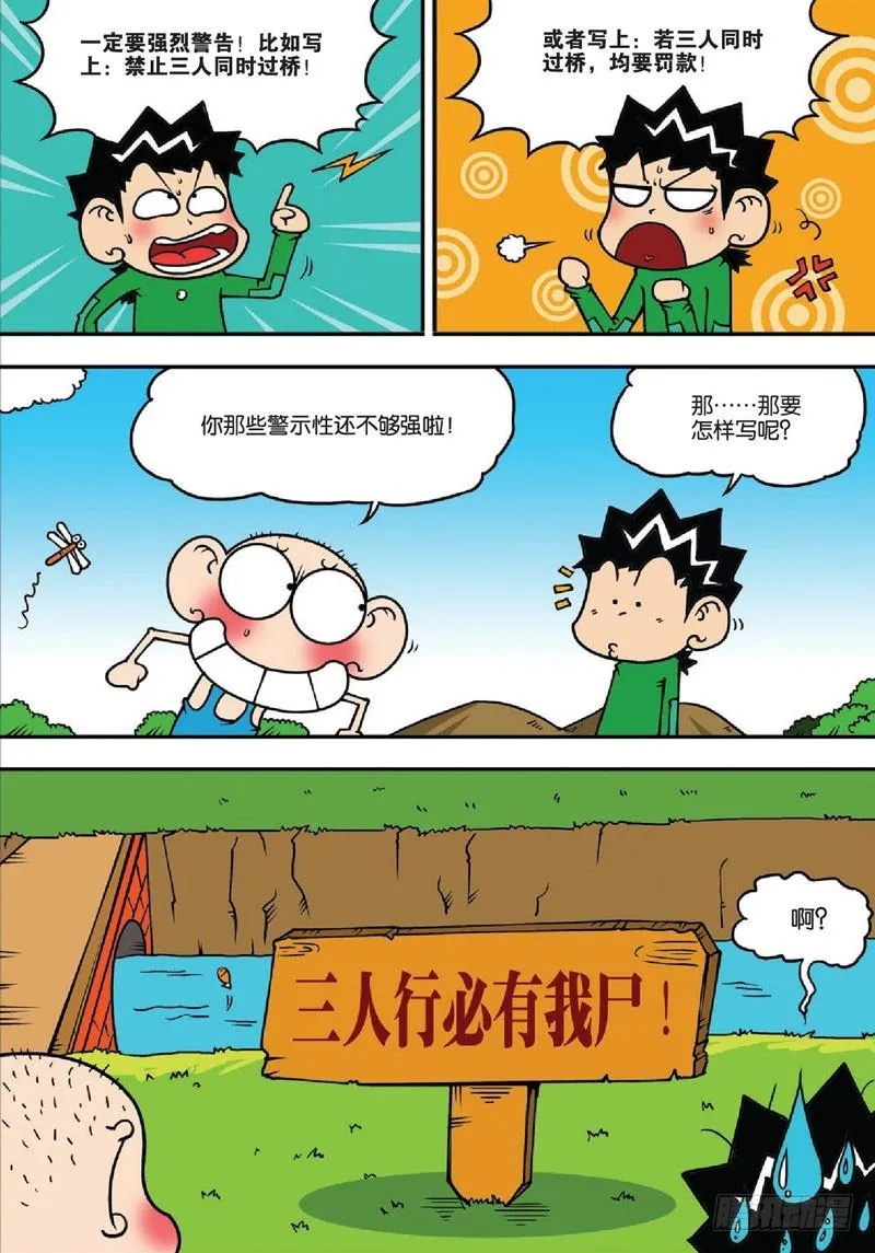 第134回 第8页