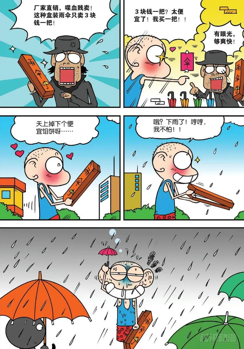 第134回 第9页