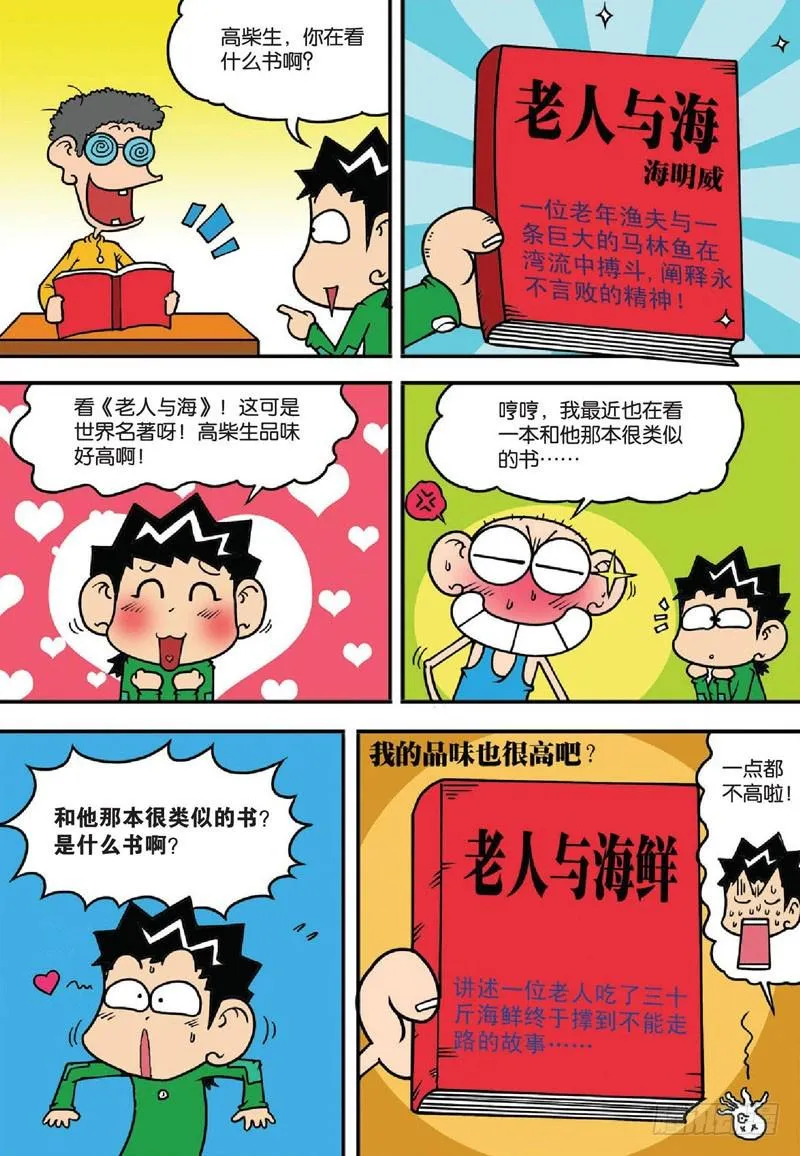 第134回 第10页