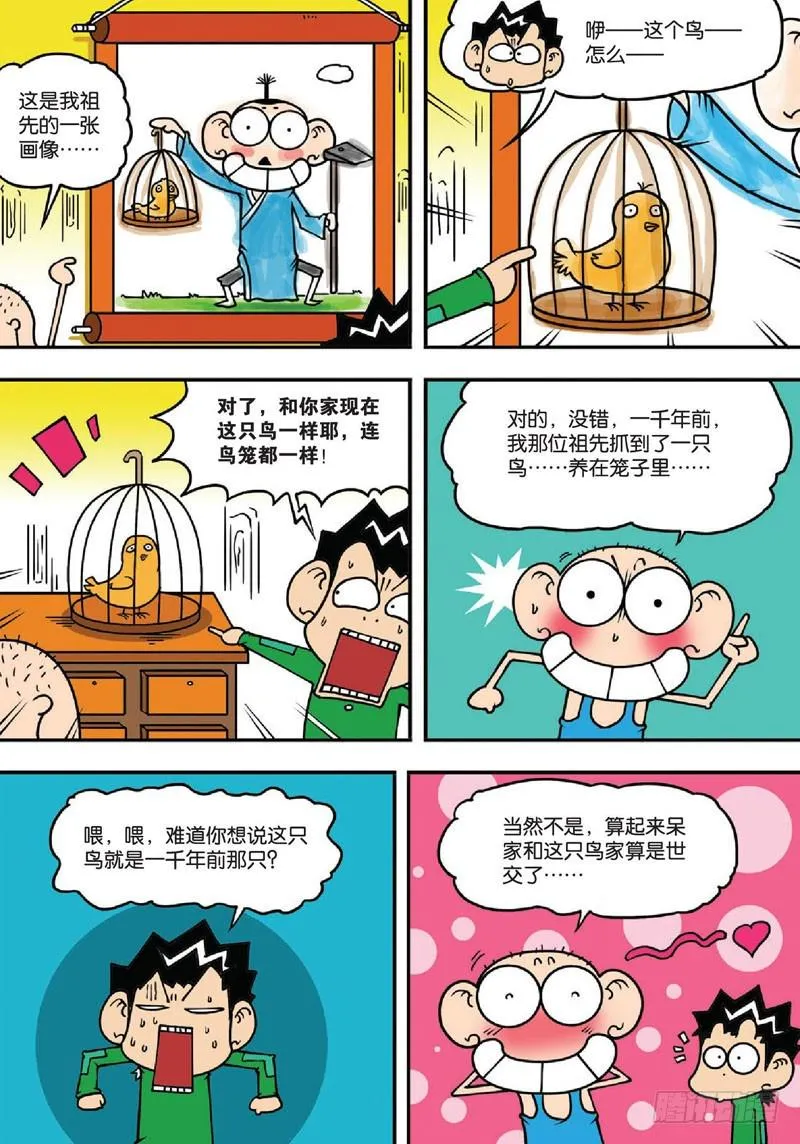第134回 第11页