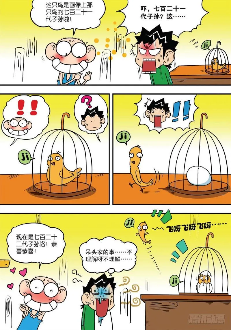 第134回 第12页