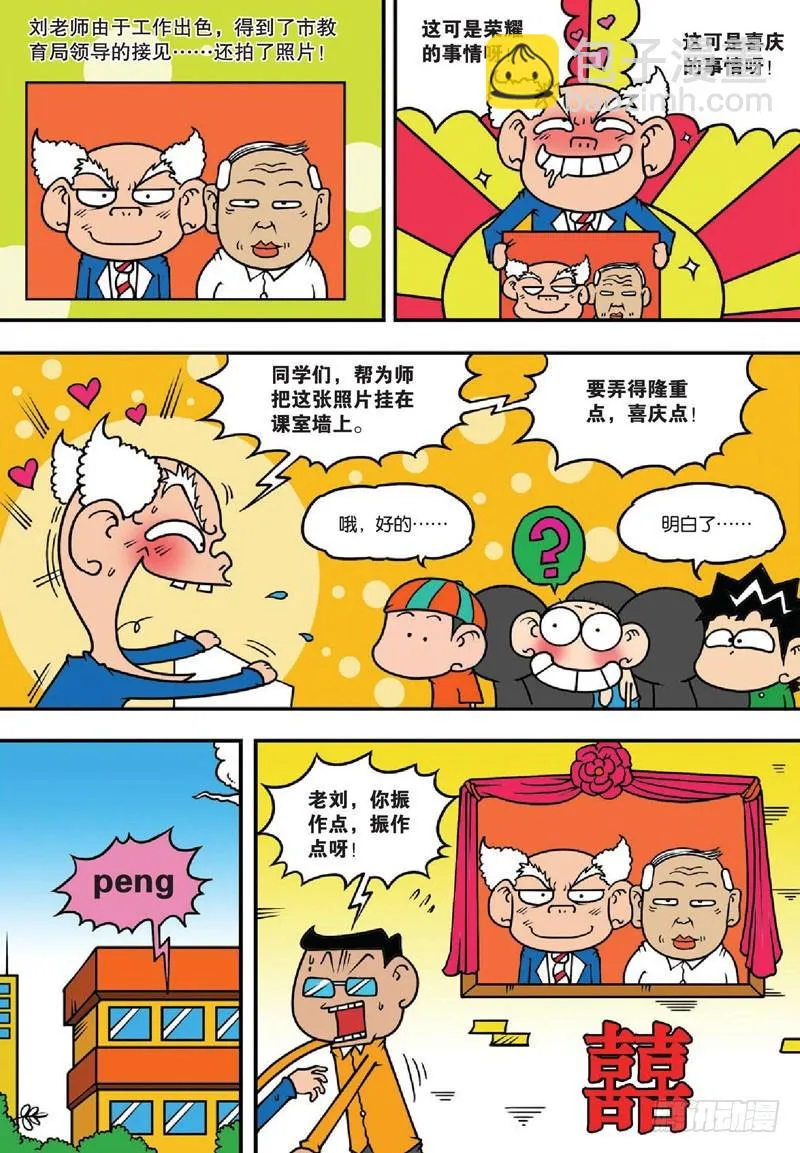 第134回 第13页