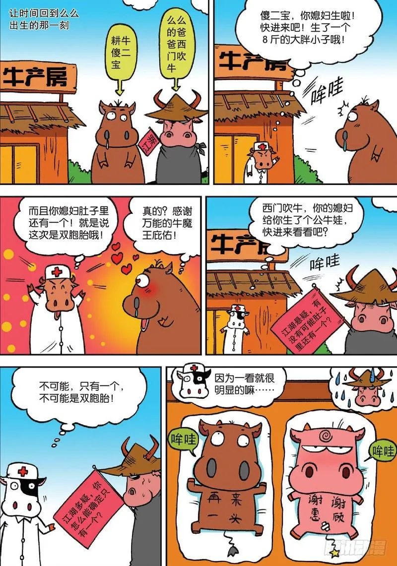 第134回 第14页