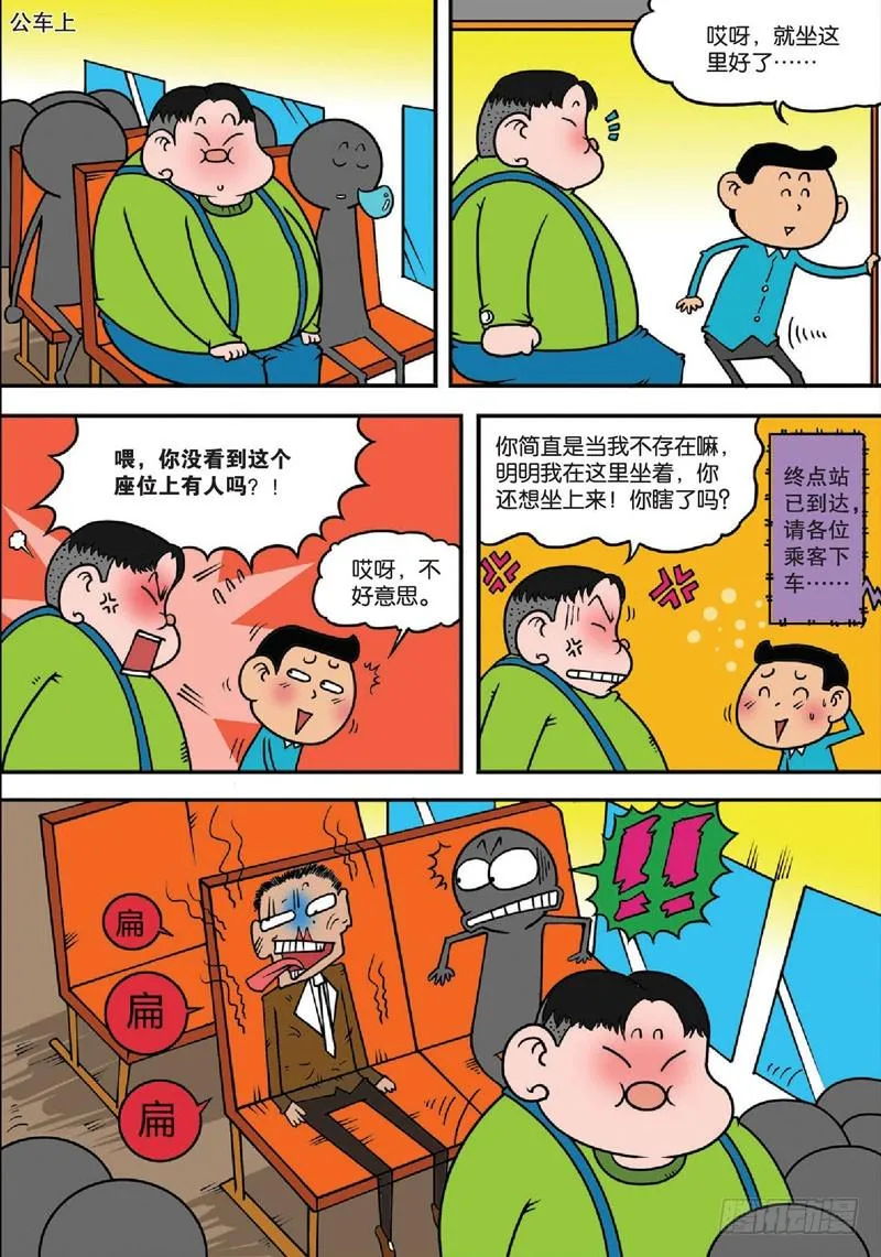 第134回 第16页