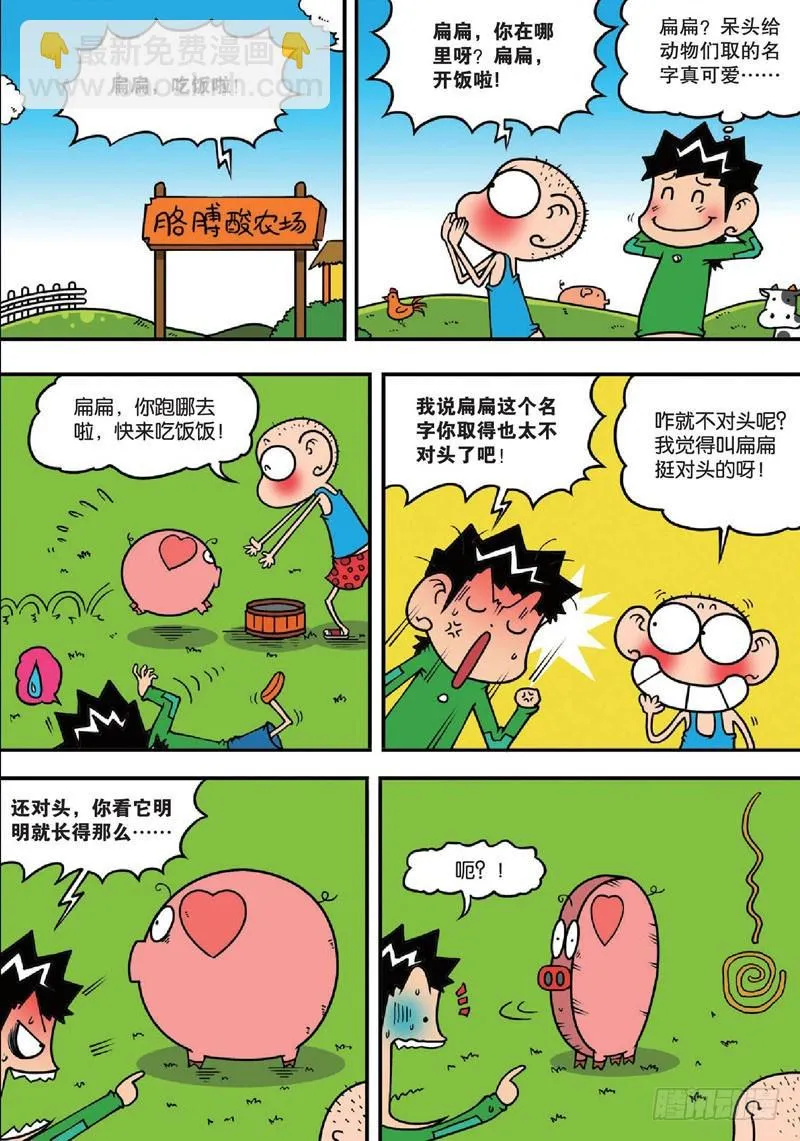 第134回 第18页