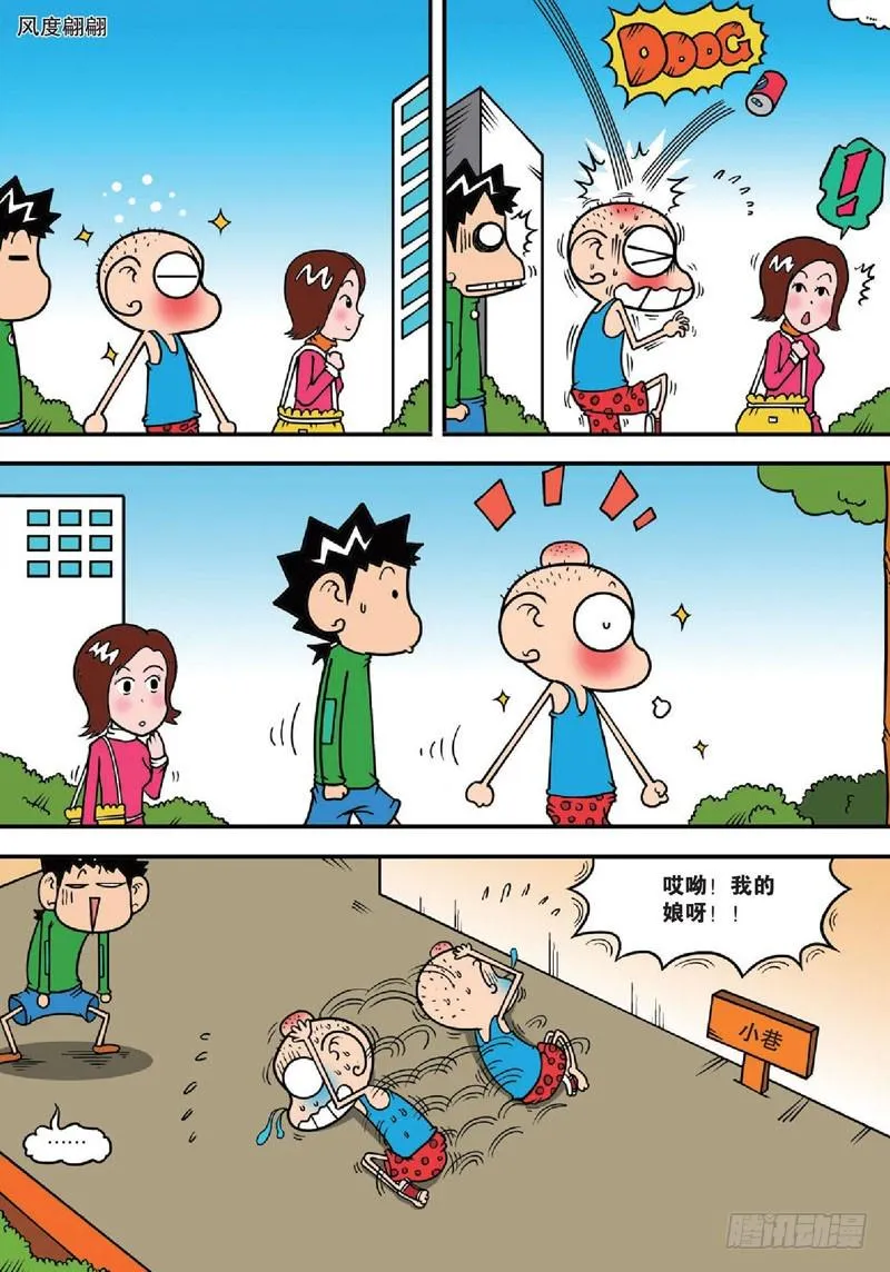 第134回 第19页