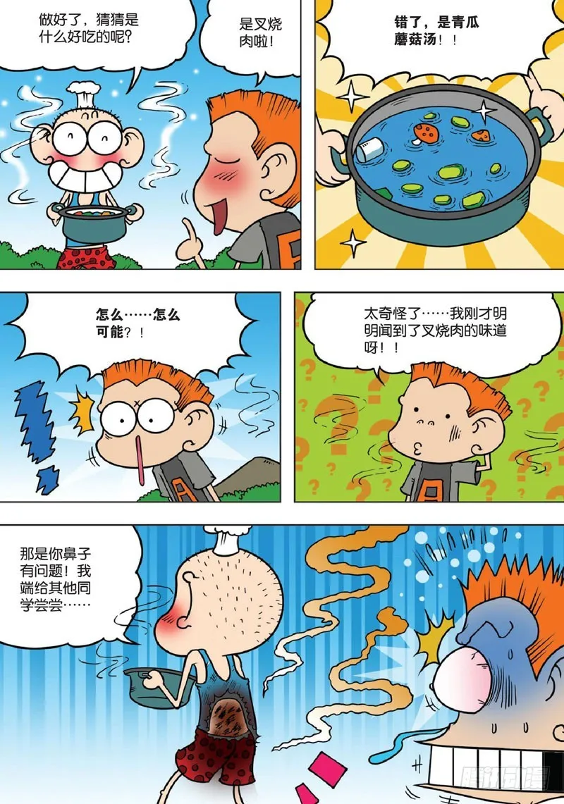 第132回 第3页