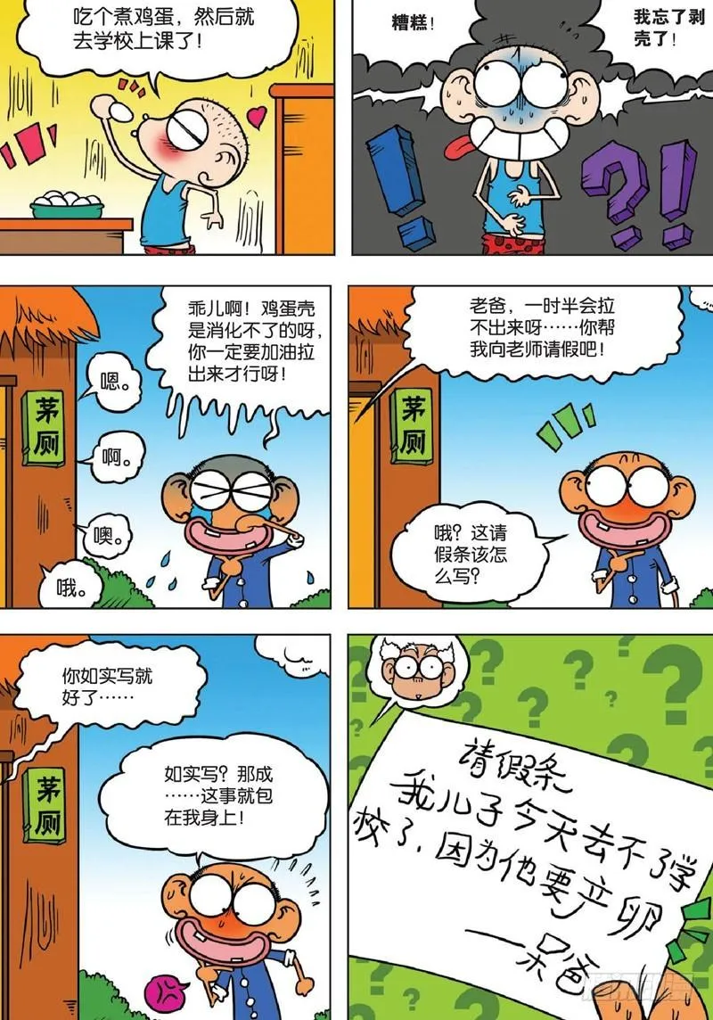 第132回 第4页