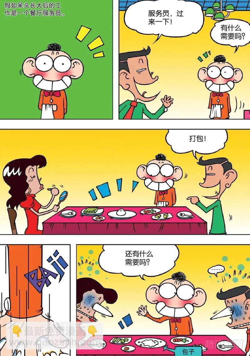 第132回 第5页