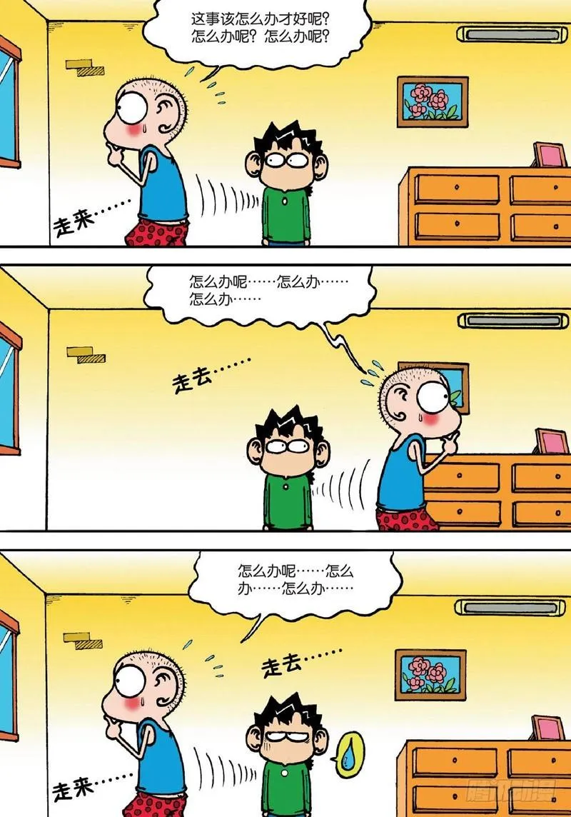 第132回 第6页