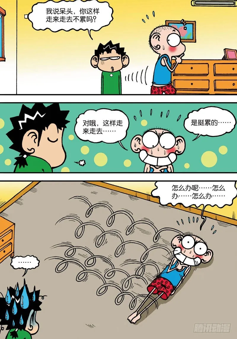 第132回 第7页