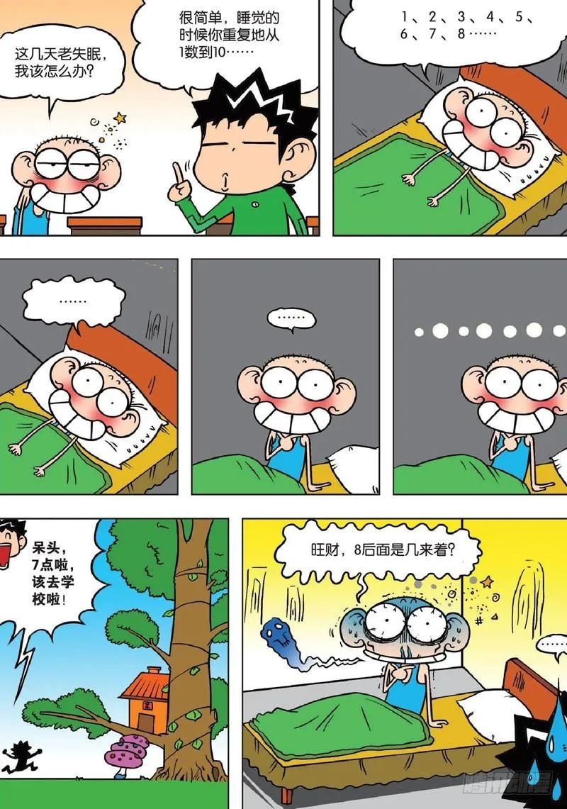 第132回 第9页