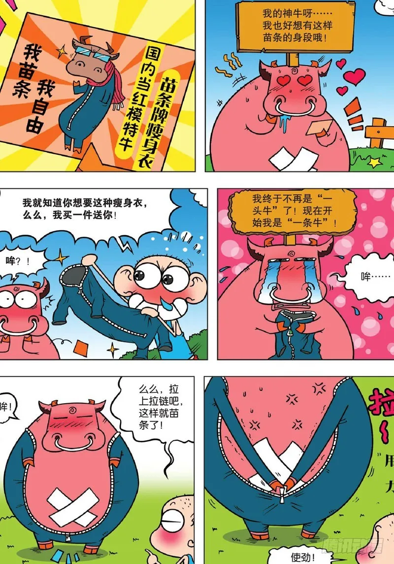 第132回 第10页